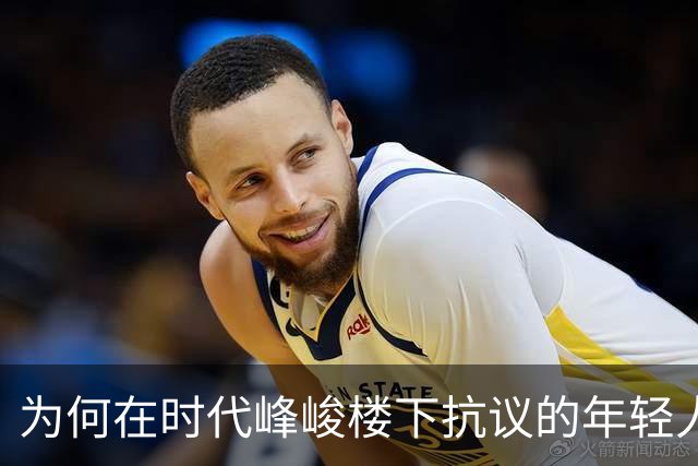 为何在时代峰峻楼下抗议的年轻人如此激动？